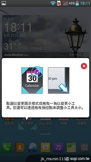 5.5吋FHD大螢幕、樂金旗艦機皇Optimus G Pro