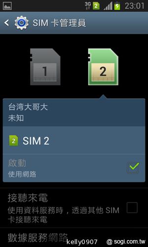 三星GALAXY Win雙卡智慧「國民天王機」平價登場