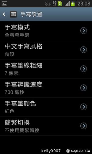 三星GALAXY Win雙卡智慧「國民天王機」平價登場