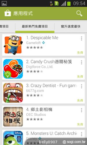 三星GALAXY Win雙卡智慧「國民天王機」平價登場