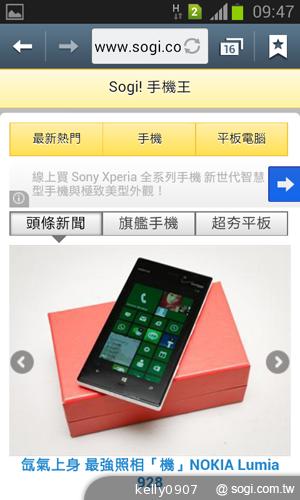 三星GALAXY Win雙卡智慧「國民天王機」平價登場