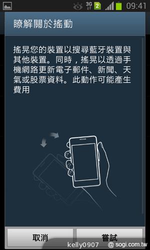三星GALAXY Win雙卡智慧「國民天王機」平價登場