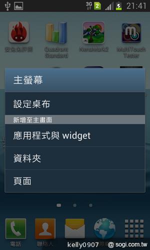 三星GALAXY Win雙卡智慧「國民天王機」平價登場