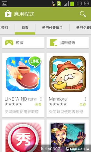 三星GALAXY Win雙卡智慧「國民天王機」平價登場