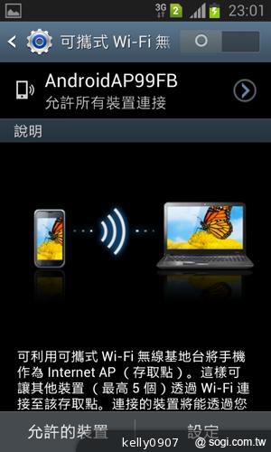 三星GALAXY Win雙卡智慧「國民天王機」平價登場