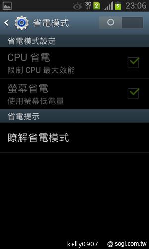 三星GALAXY Win雙卡智慧「國民天王機」平價登場
