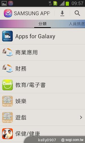 三星GALAXY Win雙卡智慧「國民天王機」平價登場