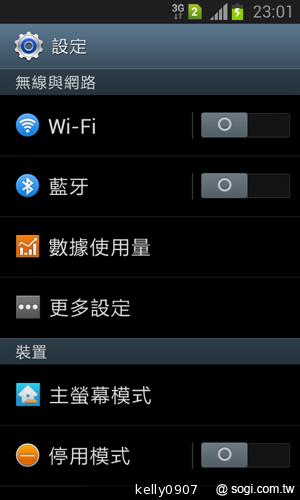 三星GALAXY Win雙卡智慧「國民天王機」平價登場