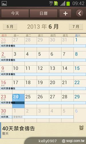 三星GALAXY Win雙卡智慧「國民天王機」平價登場