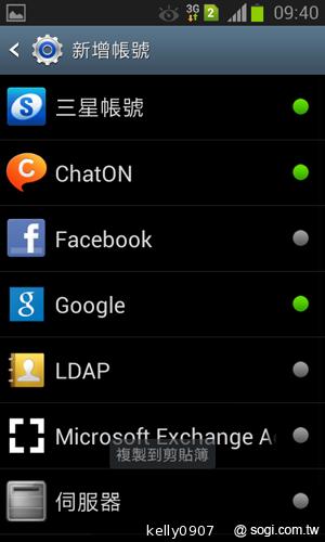 三星GALAXY Win雙卡智慧「國民天王機」平價登場