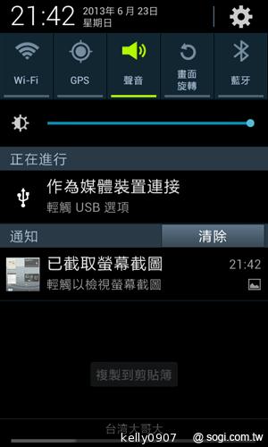 三星GALAXY Win雙卡智慧「國民天王機」平價登場