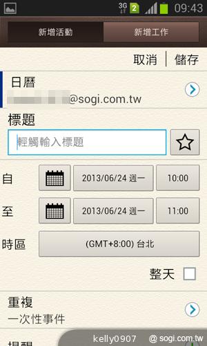 三星GALAXY Win雙卡智慧「國民天王機」平價登場