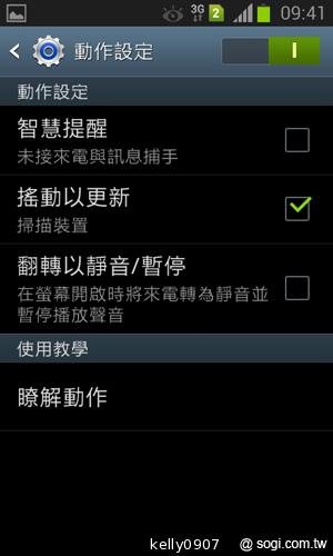 三星GALAXY Win雙卡智慧「國民天王機」平價登場
