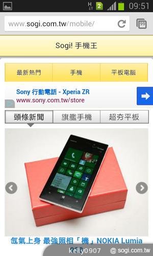 三星GALAXY Win雙卡智慧「國民天王機」平價登場