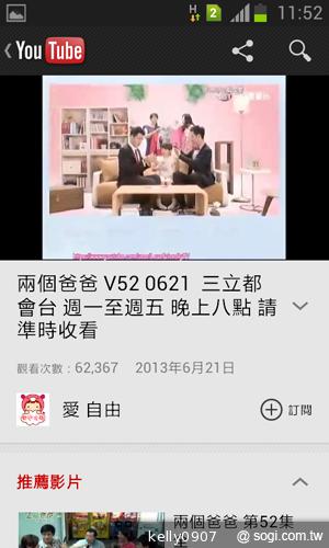 三星GALAXY Win雙卡智慧「國民天王機」平價登場