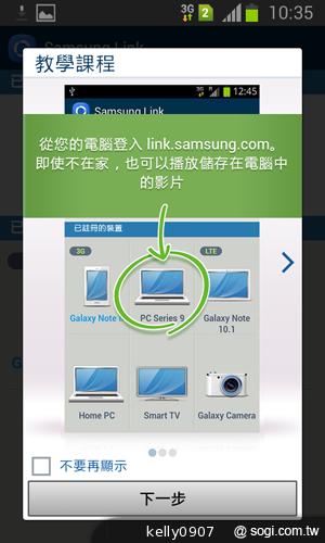 三星GALAXY Win雙卡智慧「國民天王機」平價登場