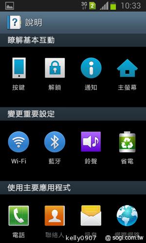 三星GALAXY Win雙卡智慧「國民天王機」平價登場