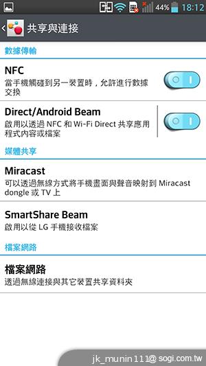 5.5吋FHD大螢幕、樂金旗艦機皇Optimus G Pro