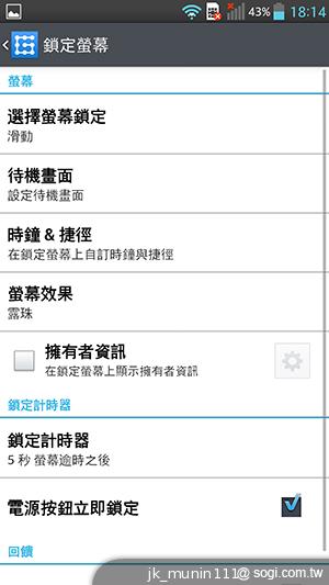 5.5吋FHD大螢幕、樂金旗艦機皇Optimus G Pro