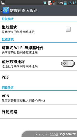 5.5吋FHD大螢幕、樂金旗艦機皇Optimus G Pro