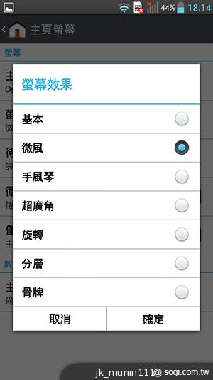 5.5吋FHD大螢幕、樂金旗艦機皇Optimus G Pro