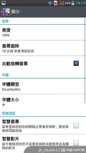 5.5吋FHD大螢幕、樂金旗艦機皇Optimus G Pro
