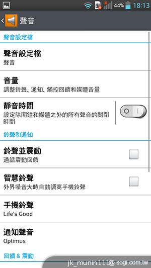 5.5吋FHD大螢幕、樂金旗艦機皇Optimus G Pro