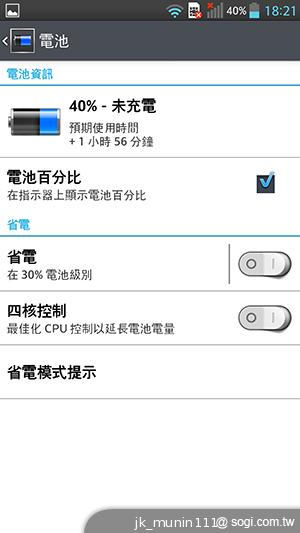 5.5吋FHD大螢幕、樂金旗艦機皇Optimus G Pro