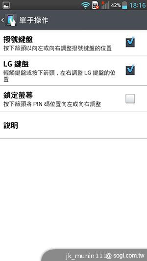 5.5吋FHD大螢幕、樂金旗艦機皇Optimus G Pro