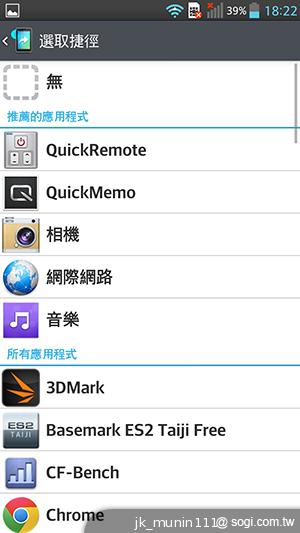 5.5吋FHD大螢幕、樂金旗艦機皇Optimus G Pro