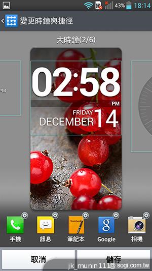 5.5吋FHD大螢幕、樂金旗艦機皇Optimus G Pro