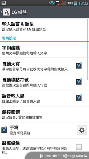 5.5吋FHD大螢幕、樂金旗艦機皇Optimus G Pro