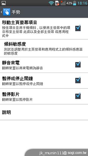 5.5吋FHD大螢幕、樂金旗艦機皇Optimus G Pro