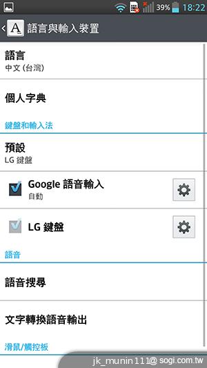 5.5吋FHD大螢幕、樂金旗艦機皇Optimus G Pro