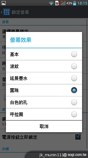 5.5吋FHD大螢幕、樂金旗艦機皇Optimus G Pro