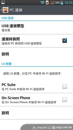 5.5吋FHD大螢幕、樂金旗艦機皇Optimus G Pro