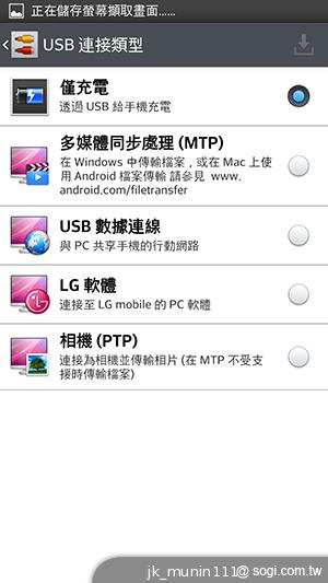 5.5吋FHD大螢幕、樂金旗艦機皇Optimus G Pro