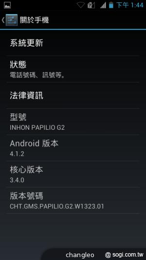 應宏推四核雙卡機INHON G2 中華月繳533 手機0元