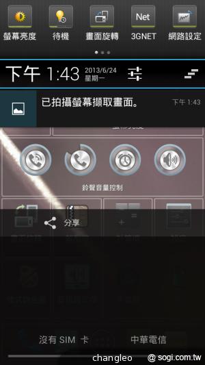 應宏推四核雙卡機INHON G2 中華月繳533 手機0元