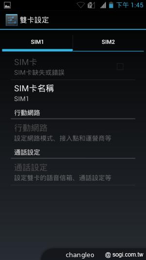 應宏推四核雙卡機INHON G2 中華月繳533 手機0元
