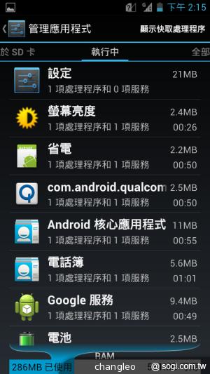 應宏推四核雙卡機INHON G2 中華月繳533 手機0元