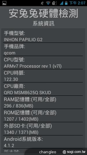 應宏推四核雙卡機INHON G2 中華月繳533 手機0元