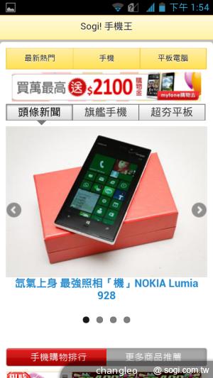 應宏推四核雙卡機INHON G2 中華月繳533 手機0元