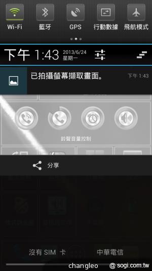 應宏推四核雙卡機INHON G2 中華月繳533 手機0元