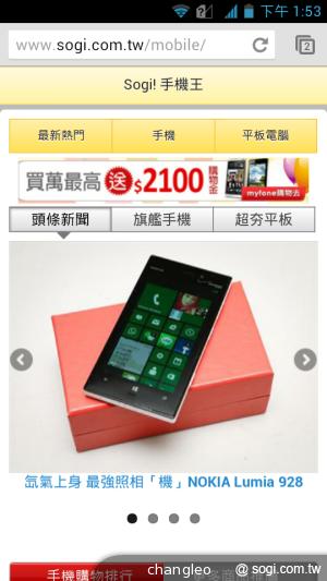 應宏推四核雙卡機INHON G2 中華月繳533 手機0元