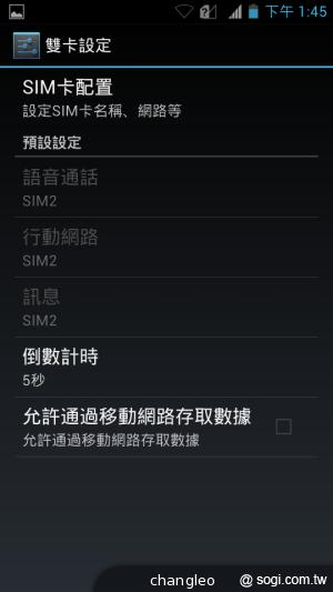 應宏推四核雙卡機INHON G2 中華月繳533 手機0元