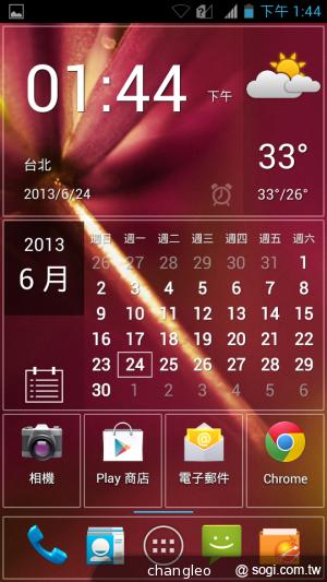 應宏推四核雙卡機INHON G2 中華月繳533 手機0元