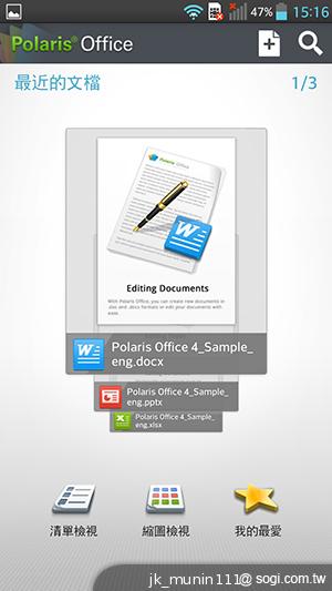 5.5吋FHD大螢幕、樂金旗艦機皇Optimus G Pro