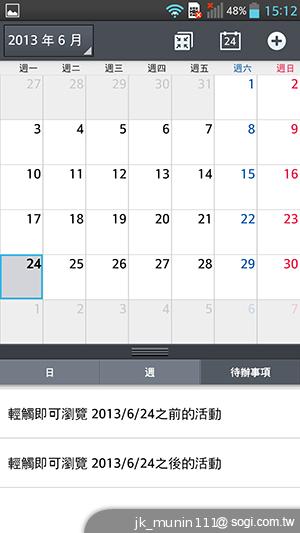 5.5吋FHD大螢幕、樂金旗艦機皇Optimus G Pro