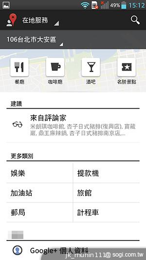 5.5吋FHD大螢幕、樂金旗艦機皇Optimus G Pro